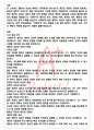 A+ 자유론 - 존 스튜어트 밀 독후감[서울대 필독서 100선] 2페이지