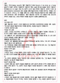 A+ 젊은 예술가의 초상 독후감[서울대 필독서 100선] 2페이지