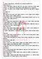 A+ 젊은 예술가의 초상 독후감[서울대 필독서 100선] 3페이지