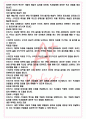 A+ 젊은 예술가의 초상 독후감[서울대 필독서 100선] 4페이지