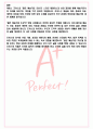 A+ 젊은 예술가의 초상 독후감[서울대 필독서 100선] 5페이지