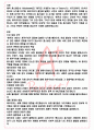 A+ 제국의 시대 - 에릭 홉스봄 독후감[서울대 필독서 100선] 2페이지
