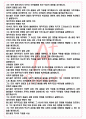 A+ 제국의 시대 - 에릭 홉스봄 독후감[서울대 필독서 100선] 3페이지