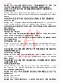 A+ 제국의 시대 - 에릭 홉스봄 독후감[서울대 필독서 100선] 4페이지