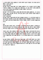 A+ 제국의 시대 - 에릭 홉스봄 독후감[서울대 필독서 100선] 5페이지