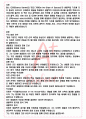A+ 종의 기원 - 다윈 독후감[서울대 필독서 100선] 2페이지