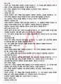 A+ 종의 기원 - 다윈 독후감[서울대 필독서 100선] 3페이지