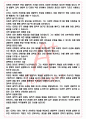 A+ 종의 기원 - 다윈 독후감[서울대 필독서 100선] 4페이지