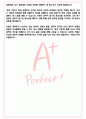A+ 종의 기원 - 다윈 독후감[서울대 필독서 100선] 5페이지