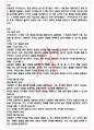 A+ 주역강의 - 서대원 독후감[서울대 필독서 100선] 2페이지