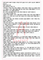 A+ 주역강의 - 서대원 독후감[서울대 필독서 100선] 4페이지
