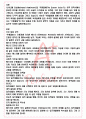 A+ 주홍글씨 - 나사니엘 호손 독후감[서울대 필독서 100선] 2페이지