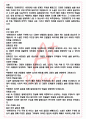 A+ 천변풍경 - 박태원 독후감[서울대 필독서 100선] 2페이지