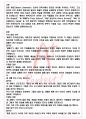 A+ 체호프 희곡전집 - 안톤 체호프 독후감[서울대 필독서 100선] 2페이지