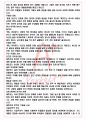 A+ 체호프 희곡전집 - 안톤 체호프 독후감[서울대 필독서 100선] 3페이지