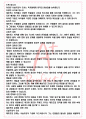 A+ 체호프 희곡전집 - 안톤 체호프 독후감[서울대 필독서 100선] 4페이지
