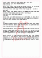 A+ 체호프 희곡전집 - 안톤 체호프 독후감[서울대 필독서 100선] 5페이지
