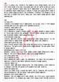 A+ 카라마조프 가의 형제들 - 도스토예프스키 독후감[서울대 필독서 100선] 2페이지