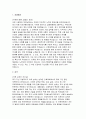 인하대학교병원 간호사 자기소개서 합격예문- 인하대학교병원 자소서 인하대병원 신규간호사 채용 자기평가 입사동기 입사 후 포부 3페이지