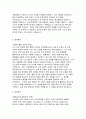 인하대학교병원 간호사 자기소개서 합격예문- 인하대학교병원 자소서 인하대병원 신규간호사 채용 자기평가 입사동기 입사 후 포부 4페이지