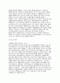 인하대학교병원 간호사 자기소개서 합격예문- 인하대학교병원 자소서 인하대병원 신규간호사 채용 자기평가 입사동기 입사 후 포부 5페이지