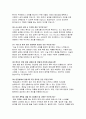 부산대학교병원 면접기출답변 자기소개서) 부산대학교병원 신규간호사 면접후기 문제 답변 면접 가이드 팁 인성문제 + 기타문제 기출  직무관련 문제 기출 합격 자기소개서 포함 13페이지