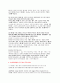 부산대학교병원 면접기출답변 자기소개서) 부산대학교병원 신규간호사 면접후기 문제 답변 면접 가이드 팁 인성문제 + 기타문제 기출  직무관련 문제 기출 합격 자기소개서 포함 24페이지