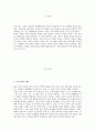 A+ 레포트 [건강 가정론] 맞벌이 가정의 돌봄 공백이 무엇인지 세 가지 이상 제시하여 설명하고 이를 해결하기 위한 대안을 각각 세 가지 이상 제시해 보시오. 2페이지