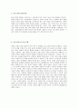 A+ 레포트 [건강 가정론] 맞벌이 가정의 돌봄 공백이 무엇인지 세 가지 이상 제시하여 설명하고 이를 해결하기 위한 대안을 각각 세 가지 이상 제시해 보시오. 3페이지