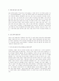 A+ 레포트 [건강 가정론] 맞벌이 가정의 돌봄 공백이 무엇인지 세 가지 이상 제시하여 설명하고 이를 해결하기 위한 대안을 각각 세 가지 이상 제시해 보시오. 4페이지