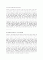 A+ 레포트 [건강 가정론] 맞벌이 가정의 돌봄 공백이 무엇인지 세 가지 이상 제시하여 설명하고 이를 해결하기 위한 대안을 각각 세 가지 이상 제시해 보시오. 5페이지