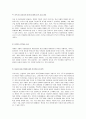 A+ 레포트 [건강 가정론] 맞벌이 가정의 돌봄 공백이 무엇인지 세 가지 이상 제시하여 설명하고 이를 해결하기 위한 대안을 각각 세 가지 이상 제시해 보시오. 6페이지