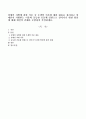 장애인 차별에 관한 이론 중 우생학 이론에 대한 내용을 정리하고 장애인이 차별받는 이유와 동등한 공동체 일원으로 살아가기 위한 방안 1페이지