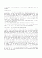 장애인 차별에 관한 이론 중 우생학 이론에 대한 내용을 정리하고 장애인이 차별받는 이유와 동등한 공동체 일원으로 살아가기 위한 방안 3페이지