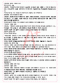 A+ 키케로의 의무론 - 키케로 독후감[서울대 필독서 100선] 4페이지