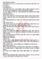 A+ 탁류 - 채만식독후감[서울대 필독서 100선] 3페이지