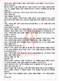 A+ 탁류 - 채만식독후감[서울대 필독서 100선] 4페이지