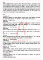 A+ 페더랄리스트 페이퍼 - 알렉산더 해밀턴 독후감[서울대 필독서 100선] 2페이지