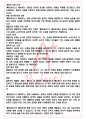 A+ 페더랄리스트 페이퍼 - 알렉산더 해밀턴 독후감[서울대 필독서 100선] 4페이지