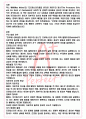 A+ 프로테스탄티즘의 윤리와 자본주의 정신 - 막스 베버 독후감[서울대 필독서 100선] 2페이지