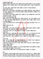 A+ 프로테스탄티즘의 윤리와 자본주의 정신 - 막스 베버 독후감[서울대 필독서 100선] 4페이지