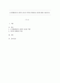 조직변화에서의 전략적 리더의 역할과 변화관리 과정에 대해 서술하시오. 1페이지