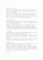 조직변화에서의 전략적 리더의 역할과 변화관리 과정에 대해 서술하시오. 4페이지