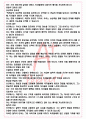 A+ 픽션들 - 호르헤 루이스 보르헤스 독후감[서울대 100선] 4페이지