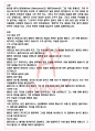 A+ 햄릿 - W세익스피어 독후감[서울대 100선] 2페이지