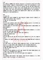 A+ 허클베리 핀의 모험 - 마크 트웨인 독후감[서울대 100선] 2페이지