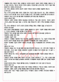 A+ 허클베리 핀의 모험 - 마크 트웨인 독후감[서울대 100선] 4페이지