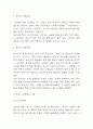 무신사 성공비결와 마케팅,경영전략 사례 및 무신사 미래위한 전략제시 3페이지