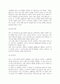 무신사 성공비결와 마케팅,경영전략 사례 및 무신사 미래위한 전략제시 4페이지