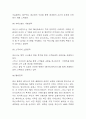무신사 성공비결와 마케팅,경영전략 사례 및 무신사 미래위한 전략제시 5페이지